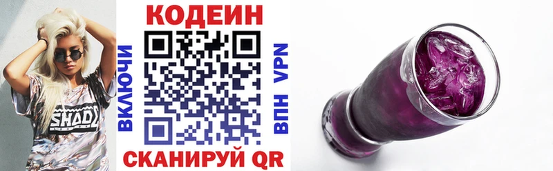маркетплейс формула где можно купить наркотик Мезень Кодеиновый сироп Lean напиток Lean (лин)