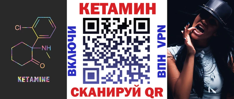 КЕТАМИН VHQ  Мезень 