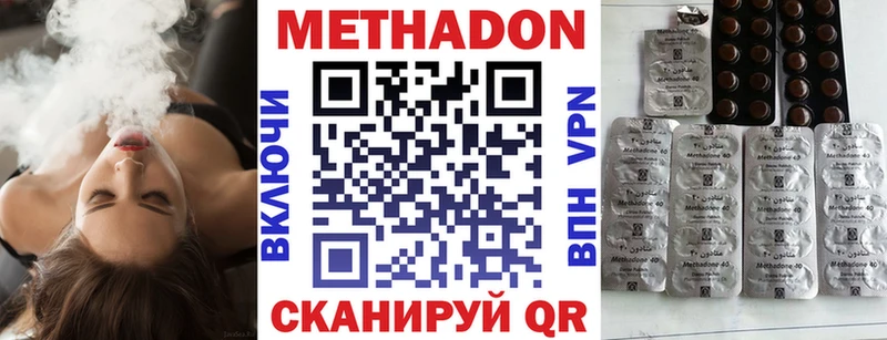 МЕТАДОН кристалл  Мезень 